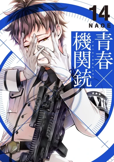 Cover of Vol. 14