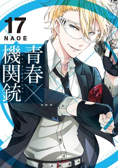 Cover of Vol. 17