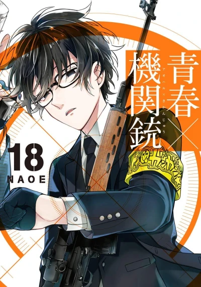 Cover of Vol. 18