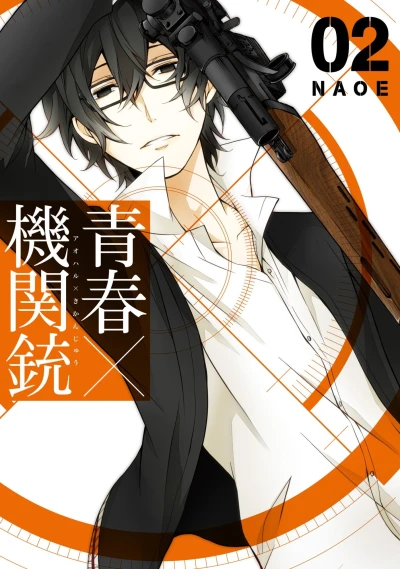 Cover of Vol. 2
