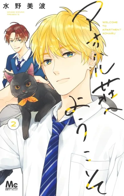 Cover of Vol. 2
