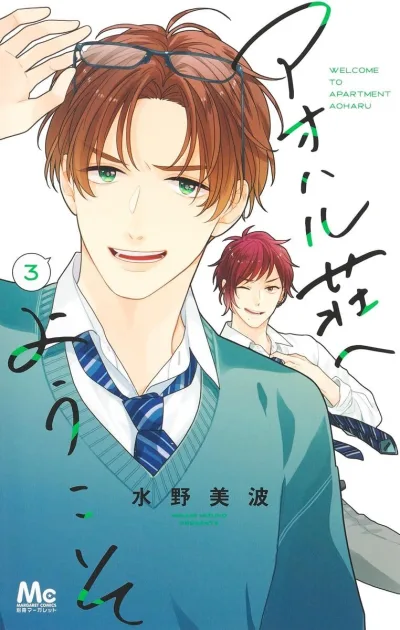 Cover of Vol. 3