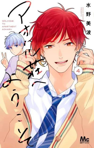 Cover of Vol. 4
