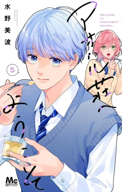 Cover of Vol. 5