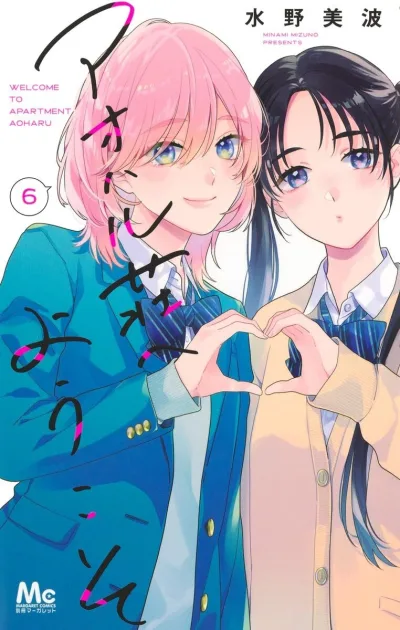Cover of Vol. 6