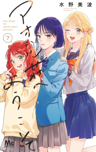 Cover of Vol. 7