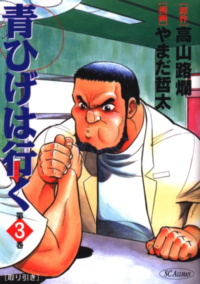 Cover of Vol. 3