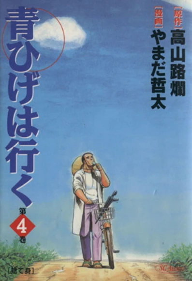Cover of Vol. 4