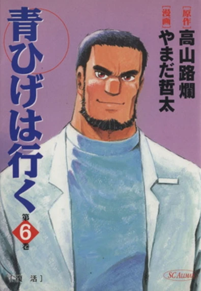 Cover of Vol. 6