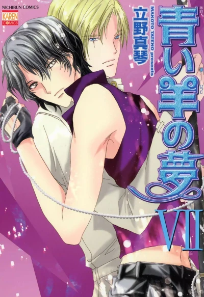 Cover of Vol. 7