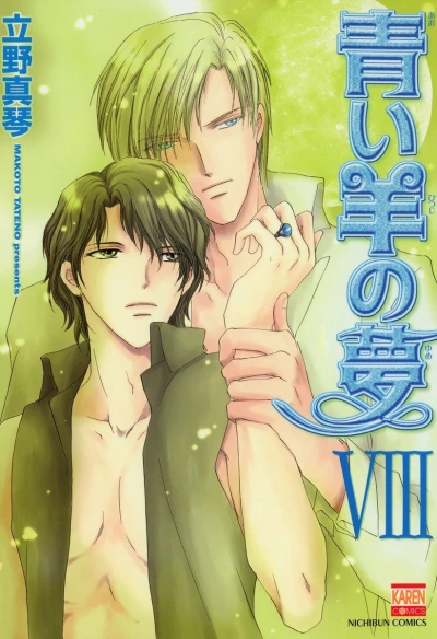 Cover of Vol. 8