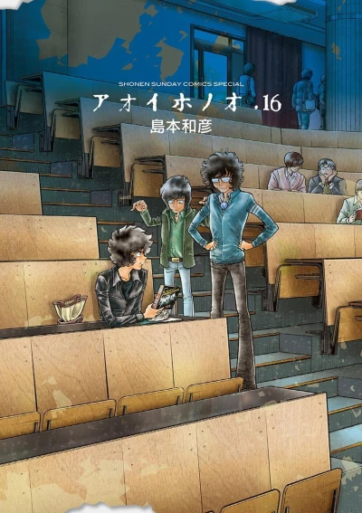 Cover of Vol. 16