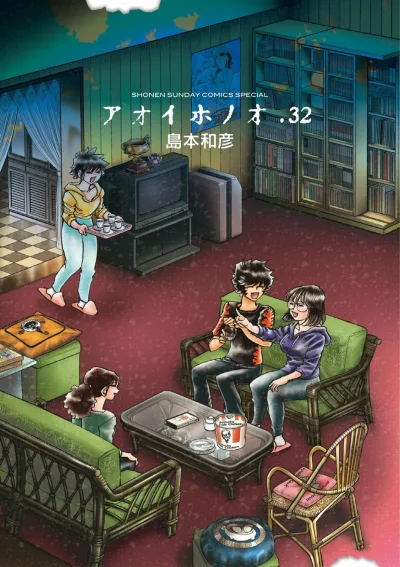 Cover of Vol. 32