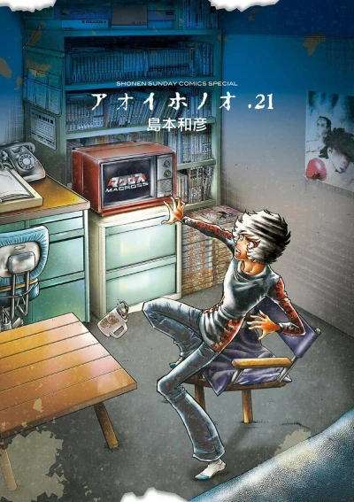 Cover of Vol. 21