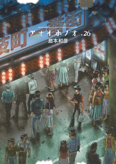 Cover of Vol. 26