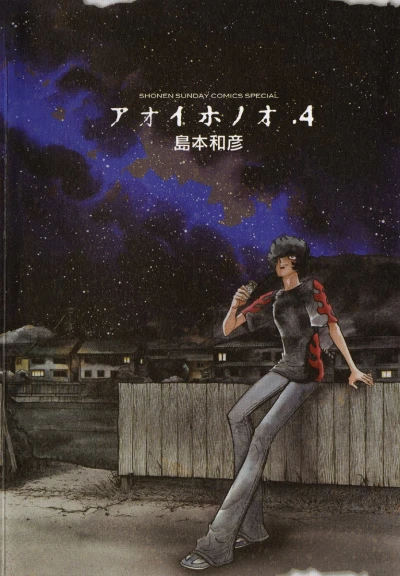 Cover of Vol. 4