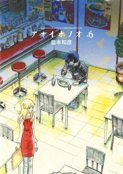 Cover of Vol. 6