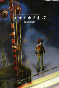 Vol. 7