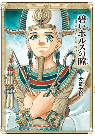 Cover of Vol. 9