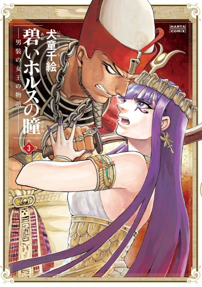 Cover of Vol. 3