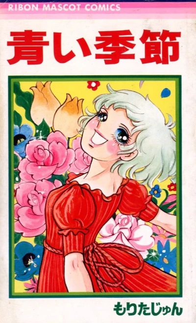 Cover of Vol. 1