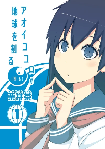 Cover of Vol. 1