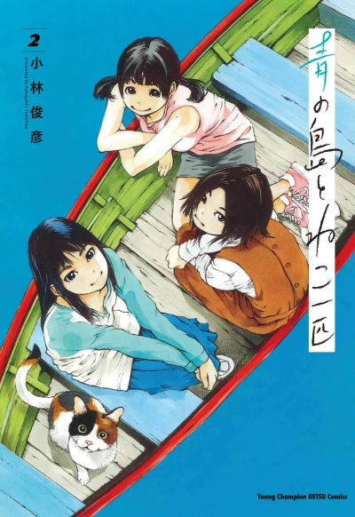 Cover of Vol. 2