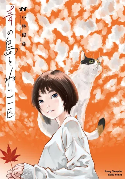 Cover of Vol. 11