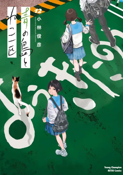 Cover of Vol. 12
