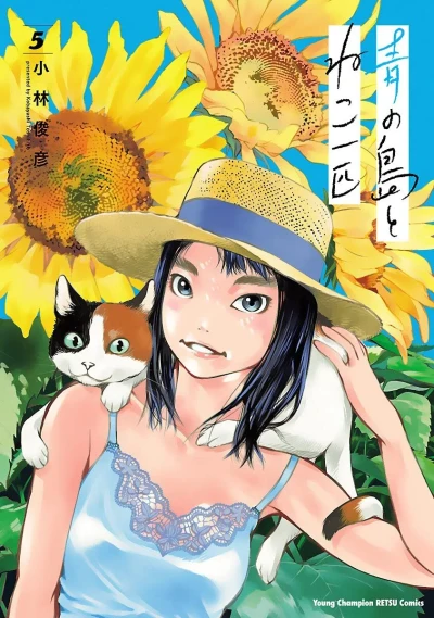 Cover of Vol. 5