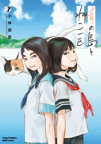 Cover of Vol. 7