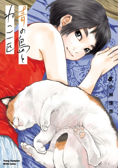 Cover of Vol. 8