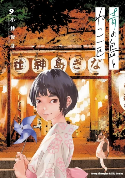Cover of Vol. 9