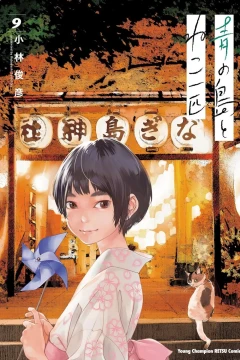 Vol. 9