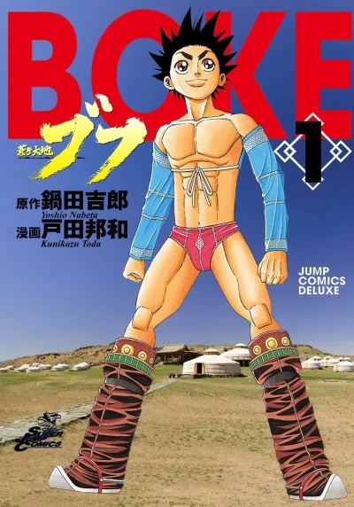 Cover of Vol. 1