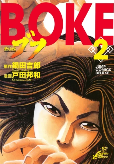 Cover of Vol. 2