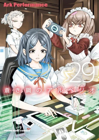 Cover of Volume 29
