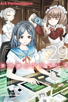 Volume 29