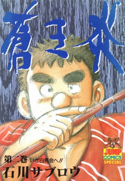 Cover of Vol. 2