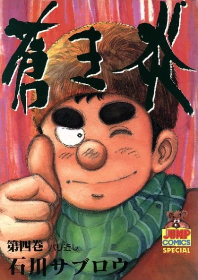 Cover of Vol. 4