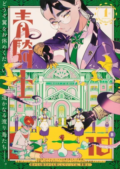 Cover of Volume #10B