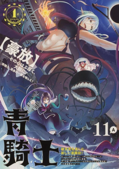 Cover of Volume #11A