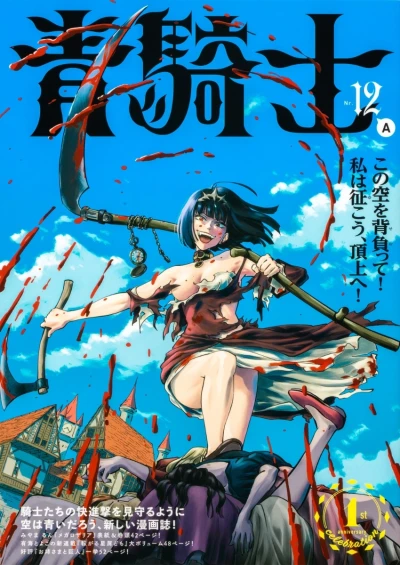 Cover of Volume #12A