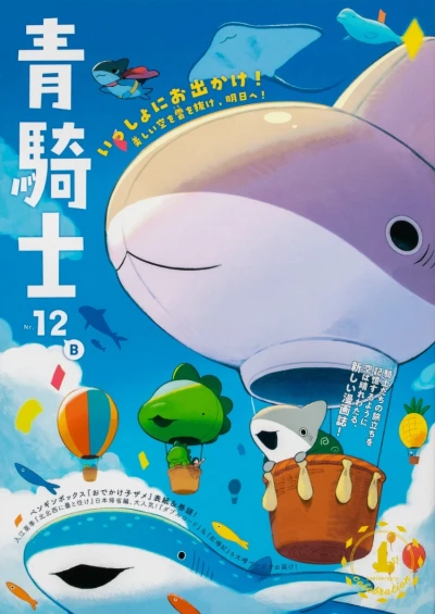 Cover of Volume #12B