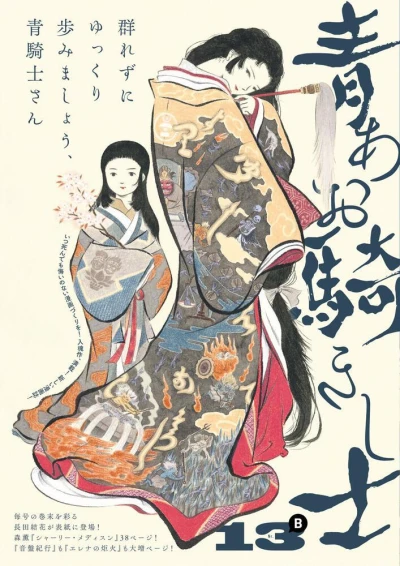 Cover of Volume #13B