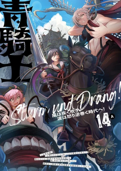 Cover of Volume #14A