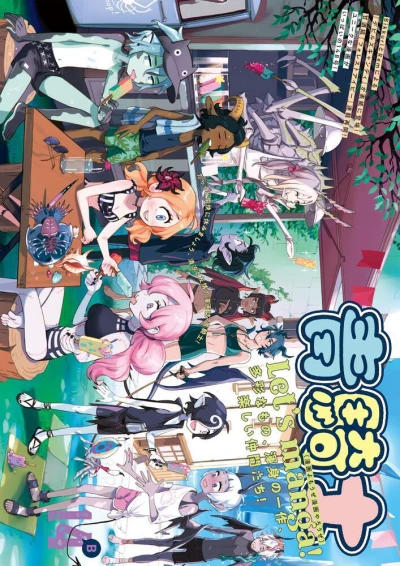 Cover of Volume #14B