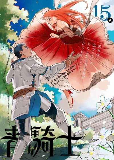 Cover of Volume #15A