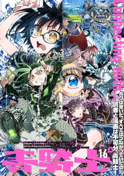 Cover of Volume #16A