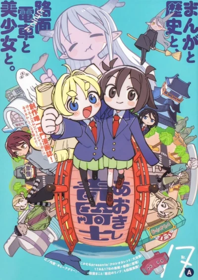 Cover of Volume #17A